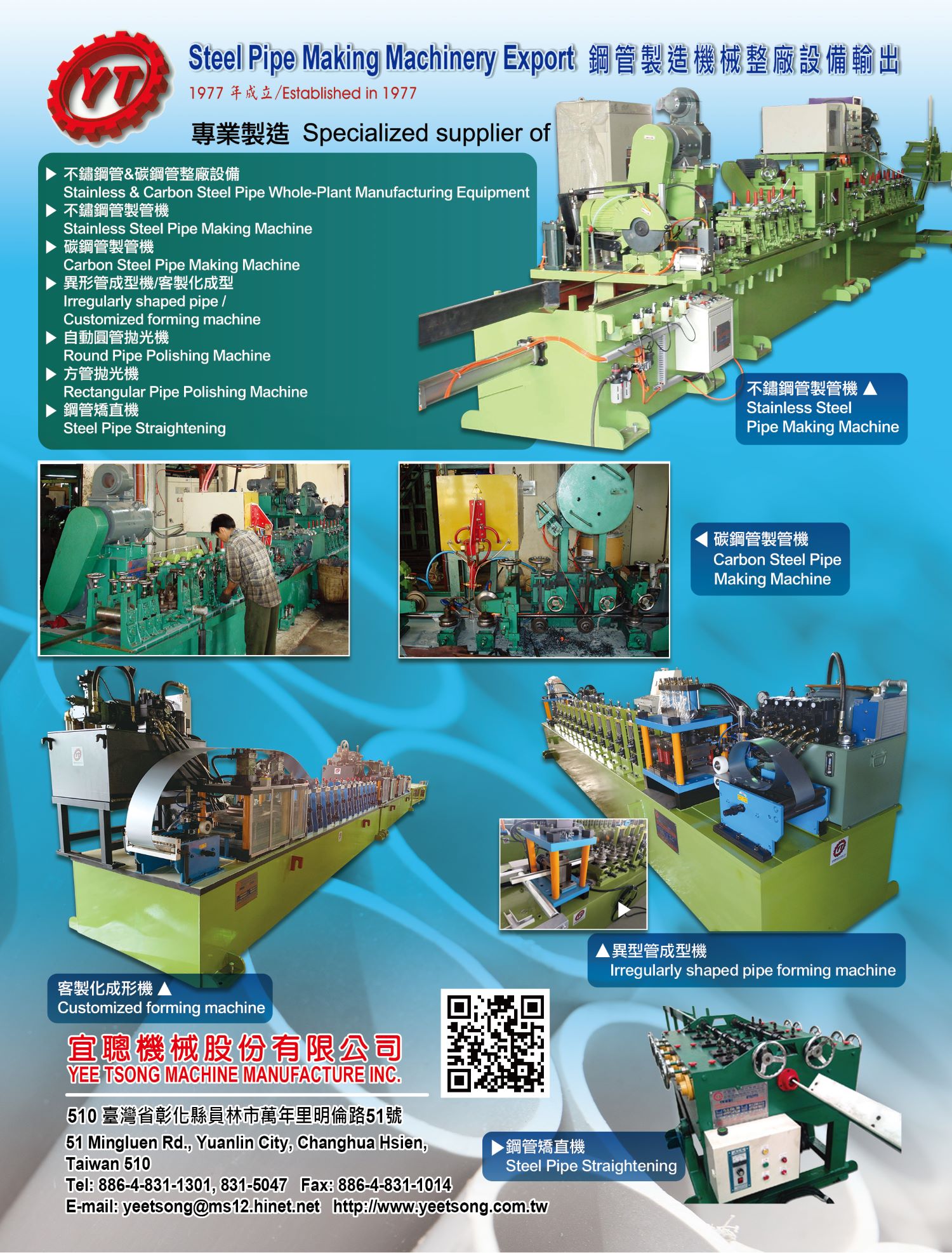 YEE TSONG MACHINE MANUFACTURE INC.