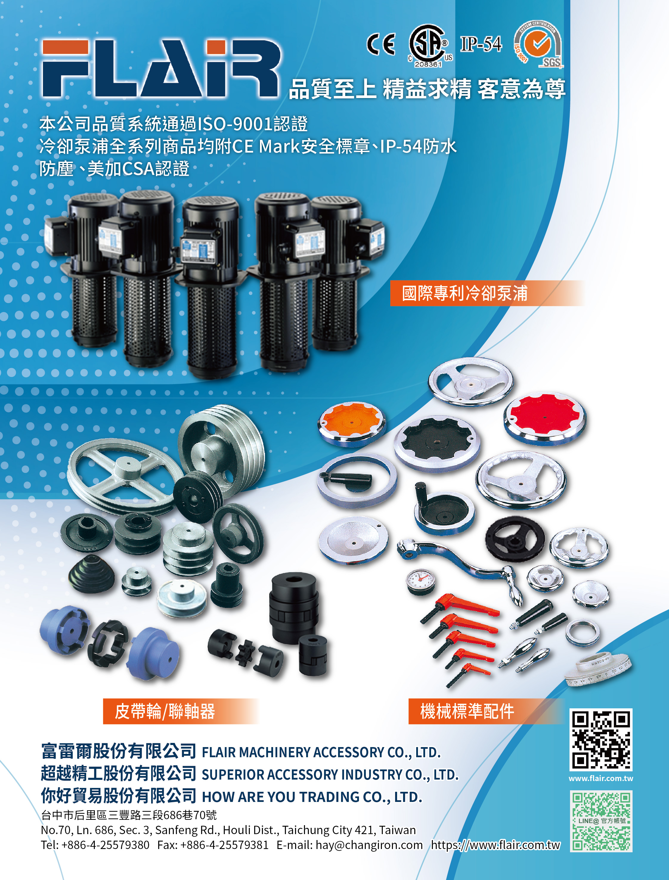 FLAIR MACHINERY ACCESSORY CO., LTD.