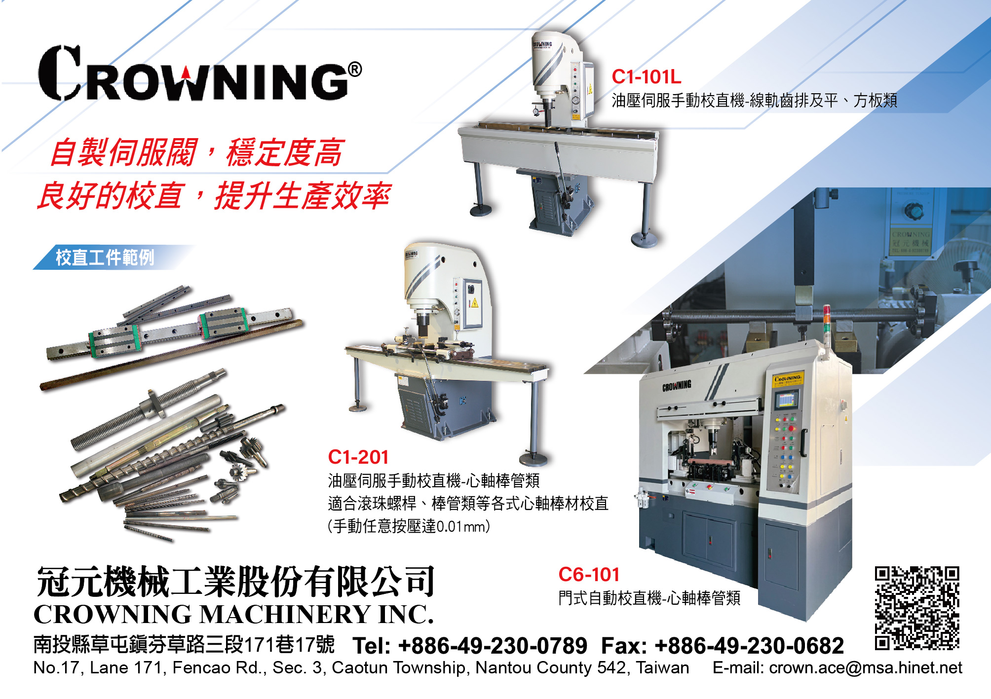 CROWNING MACHINERY INC.