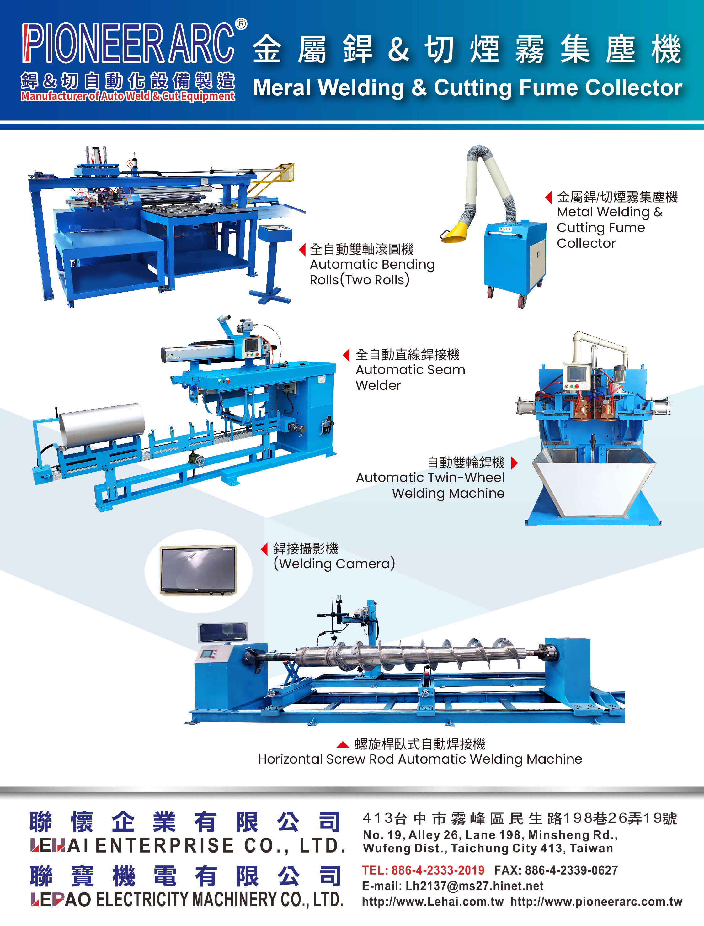 2025年台灣工具機總覽