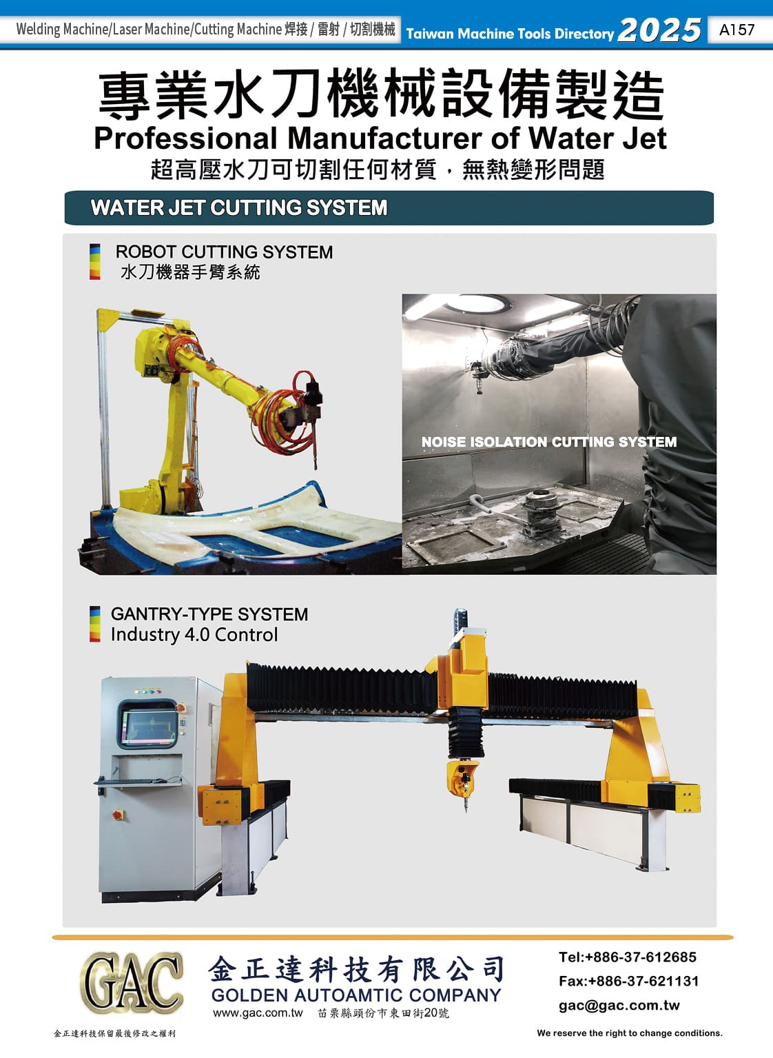 2025台灣工具機總覽