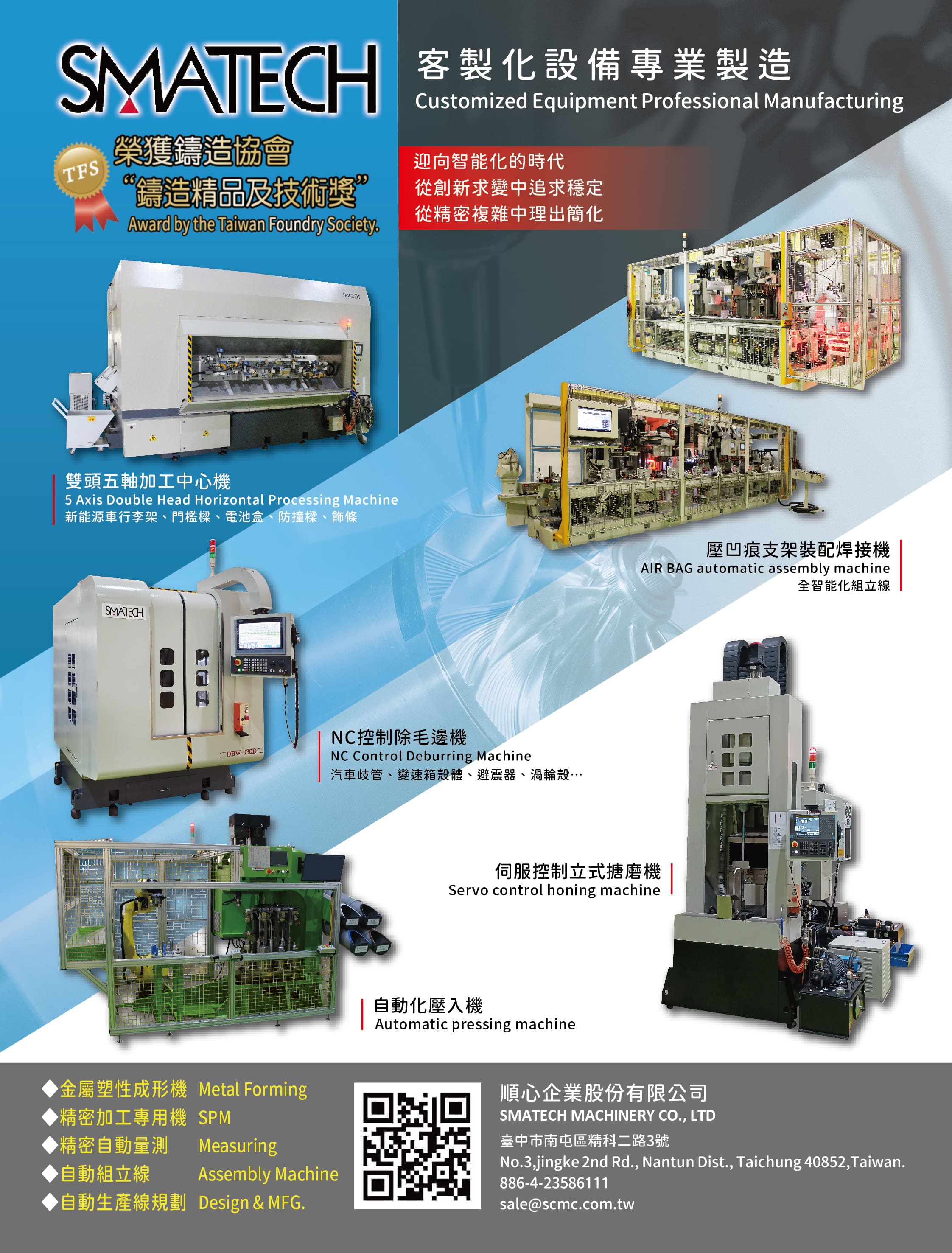 SUEN CIN ENTERPRISE CO., LTD.