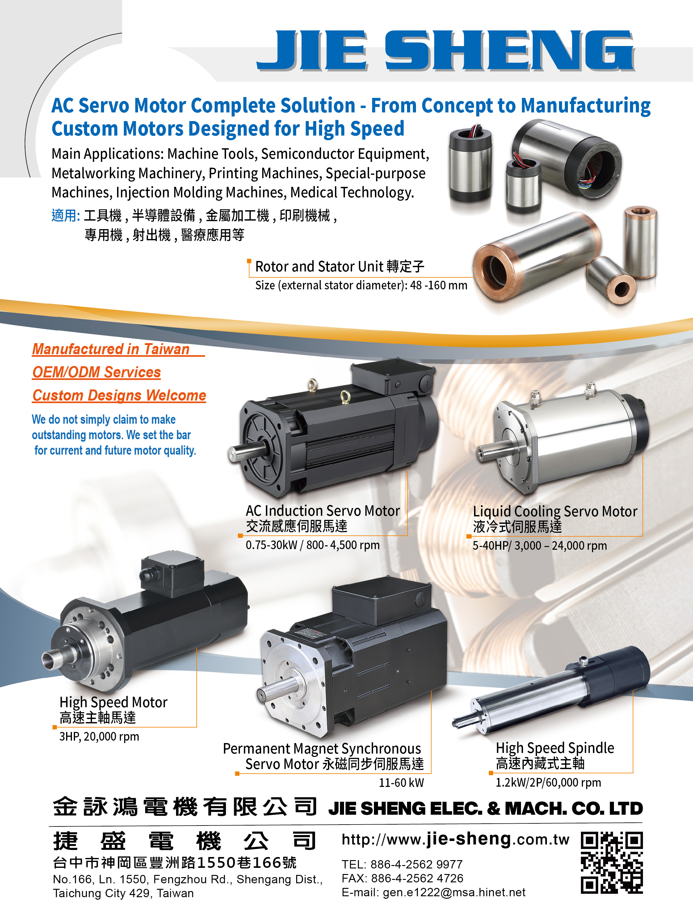 2025 TAIWAN MACHINE TOOLS DIRECTORY