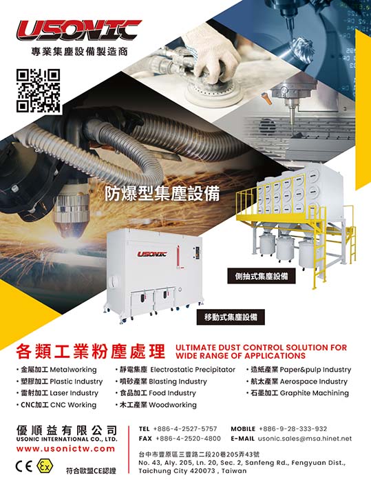 2025 Taiwan Machine Tools Directory