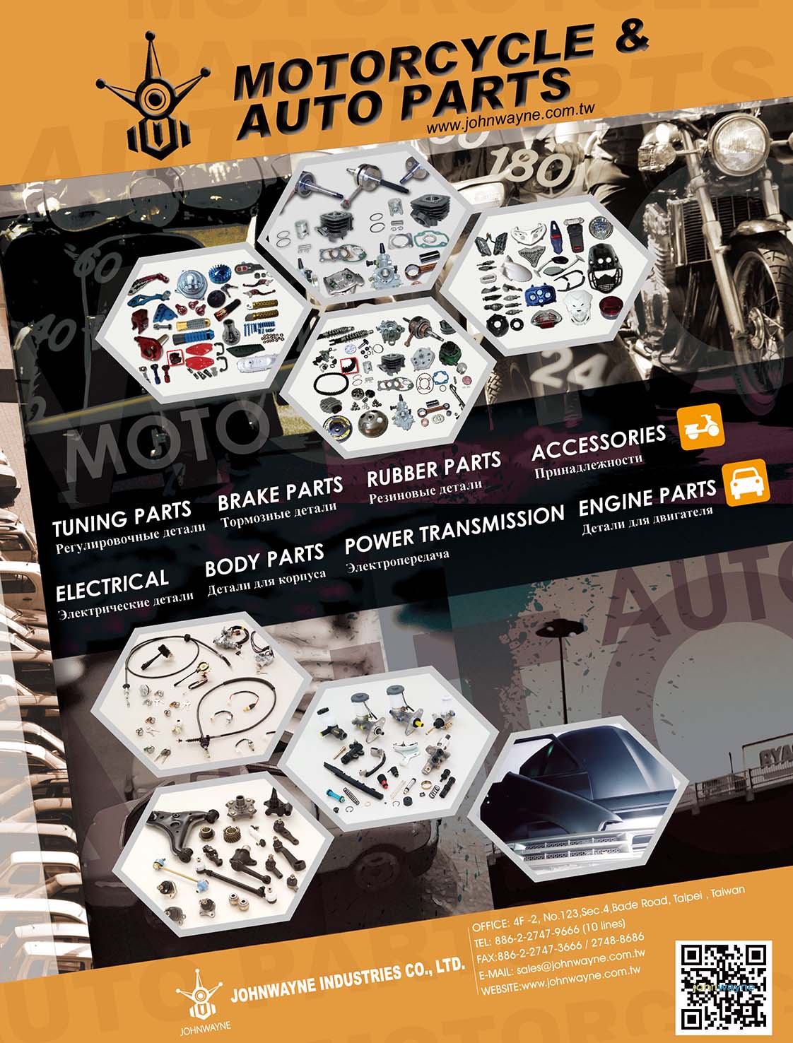 2025 Taiwan Vehicle & Parts Directory