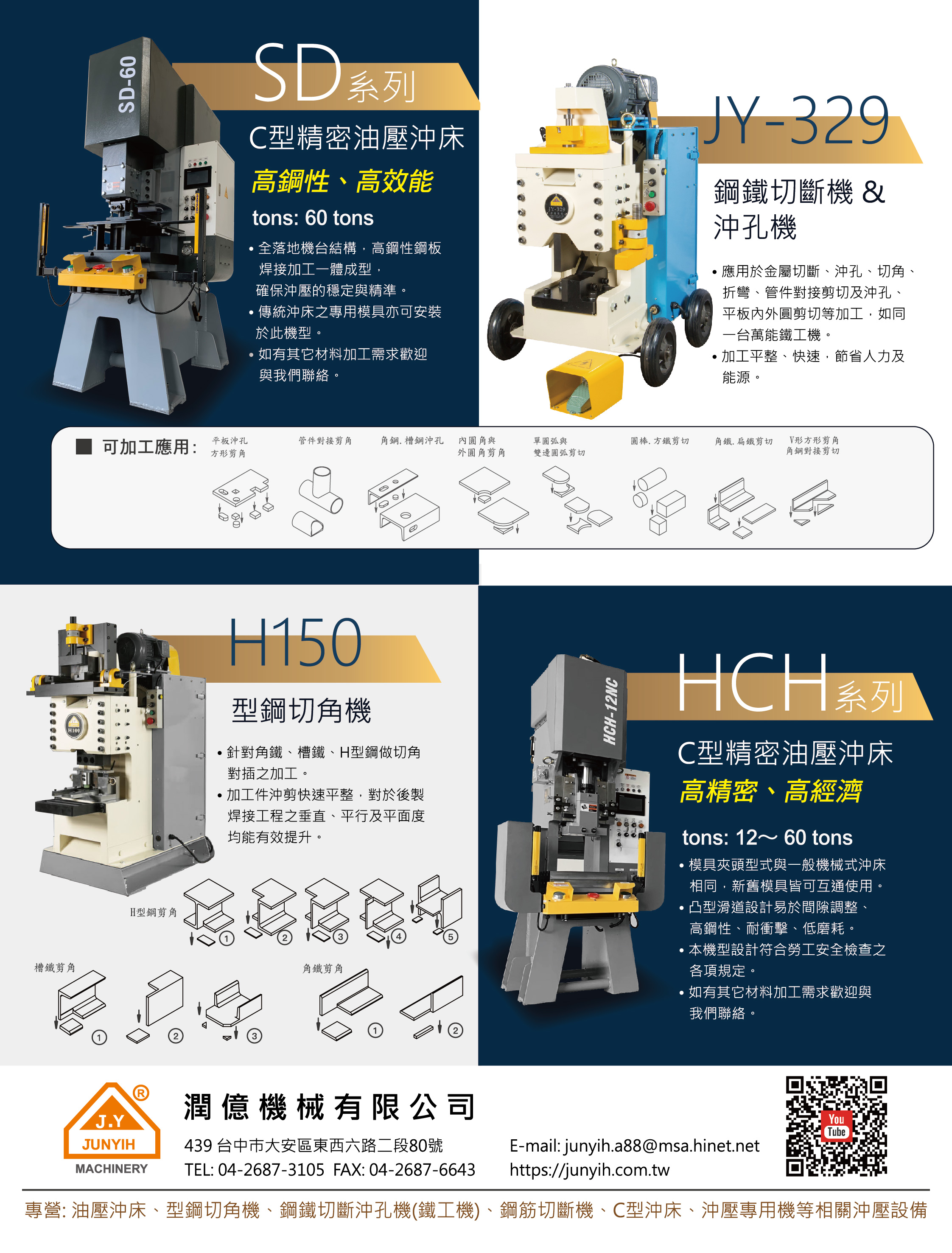 JUNYIH MACHINERY CO., LTD.