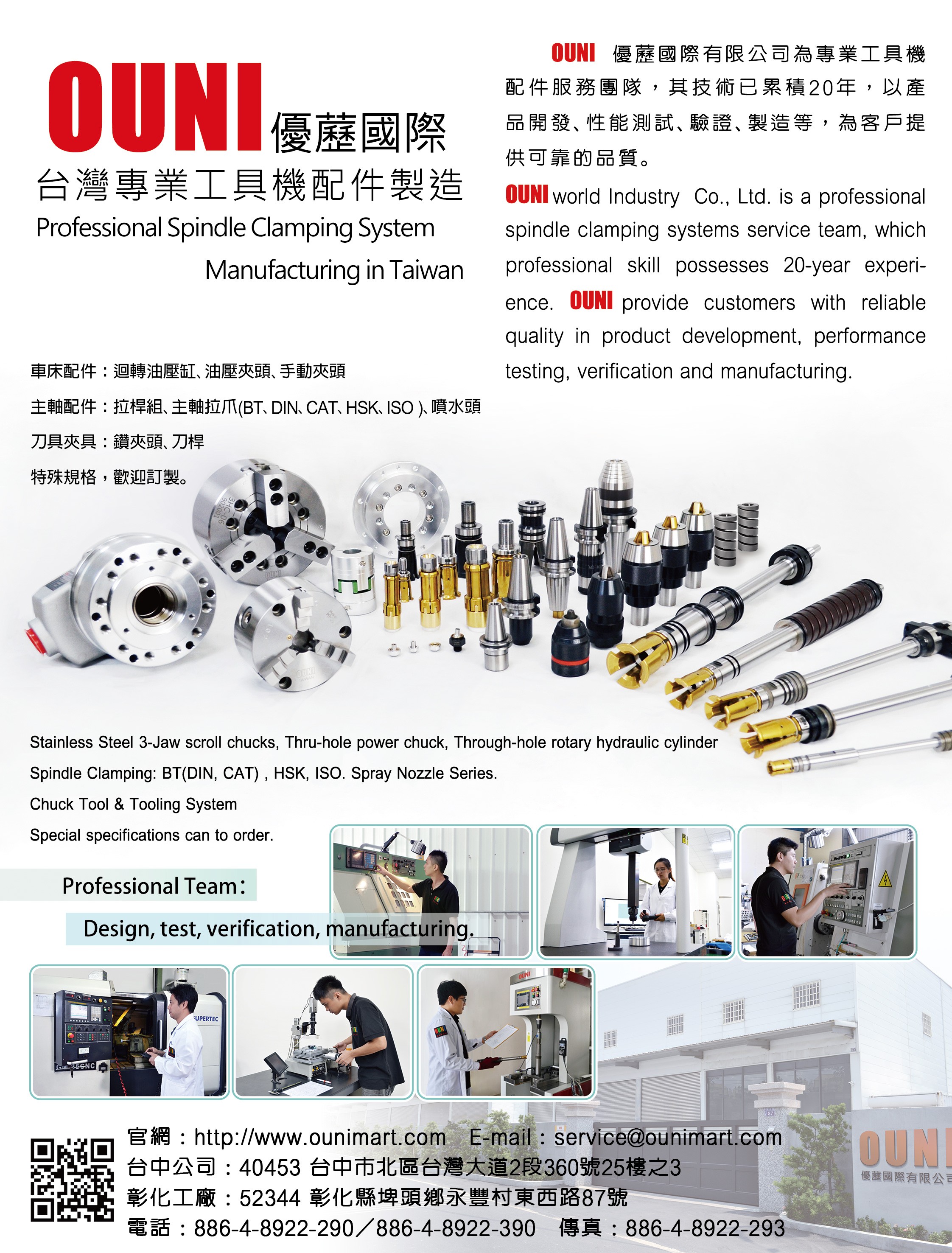 OUNI WORLD INDUSTRY CO., LTD.