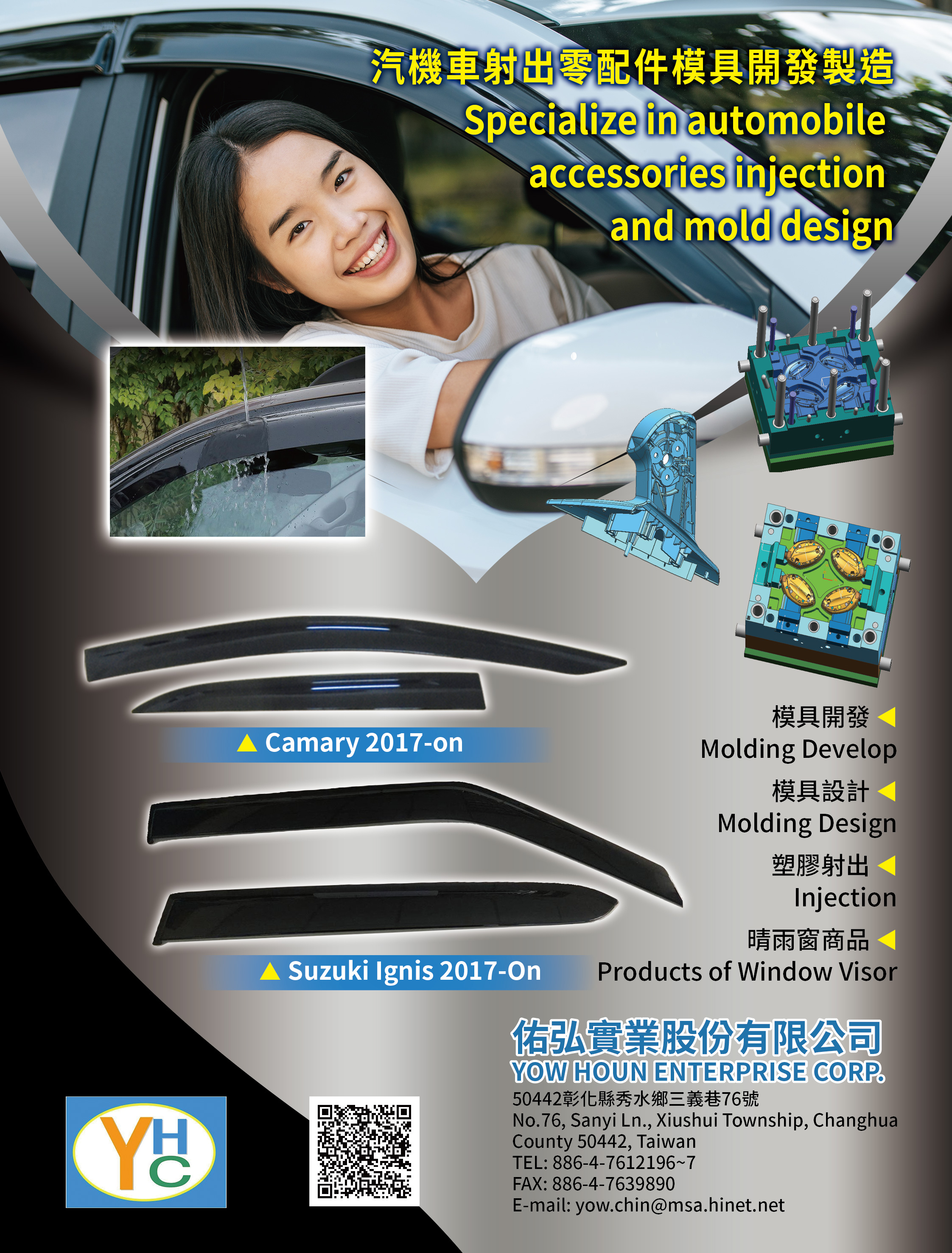 2025 TAIWAN VEHICLE & PARTS DIRECTORY