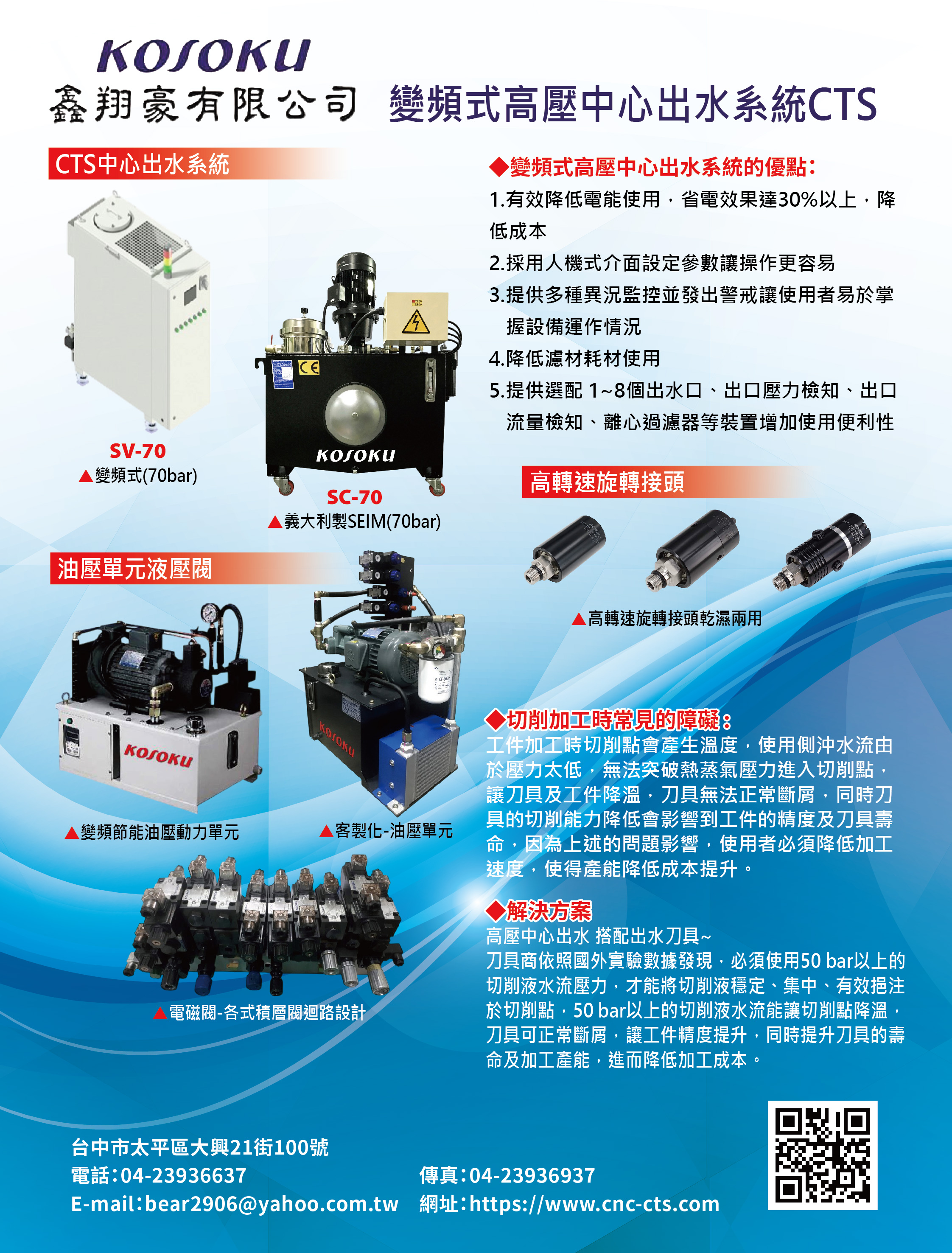 2025 TAIWAN MACHINE TOOLS DIRECTORY