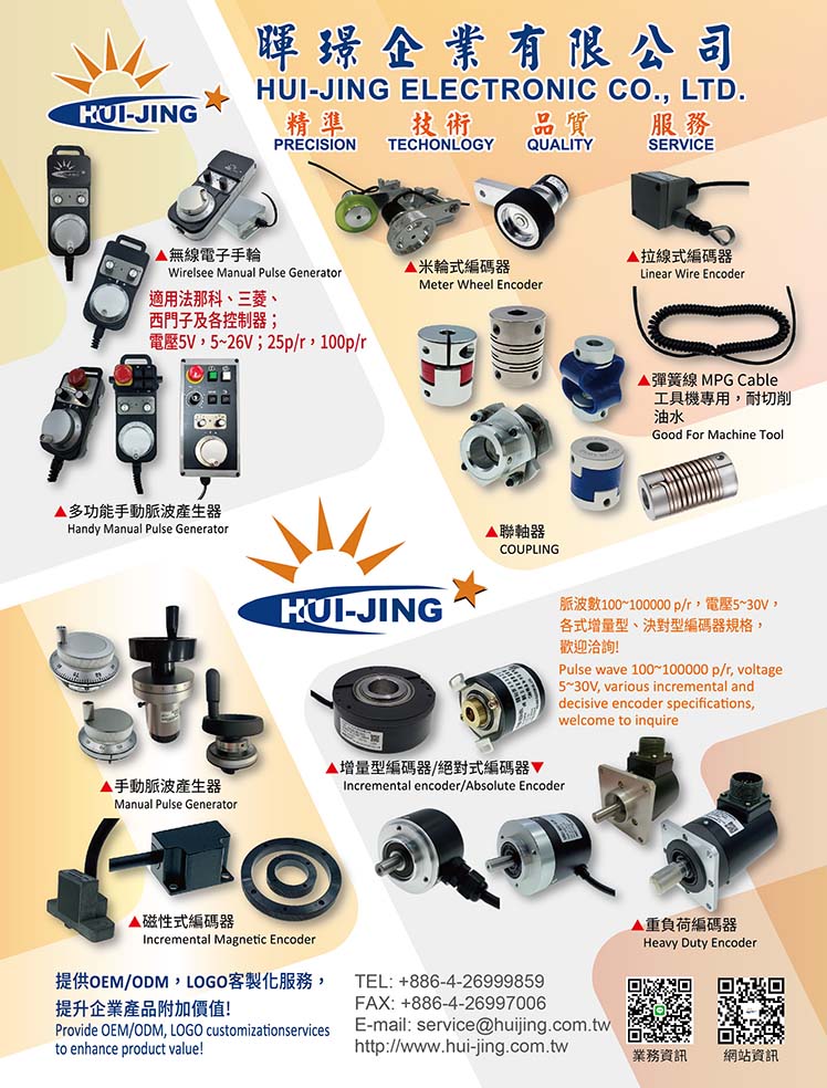 HUI-JING ELECTRONIC CO., LTD.