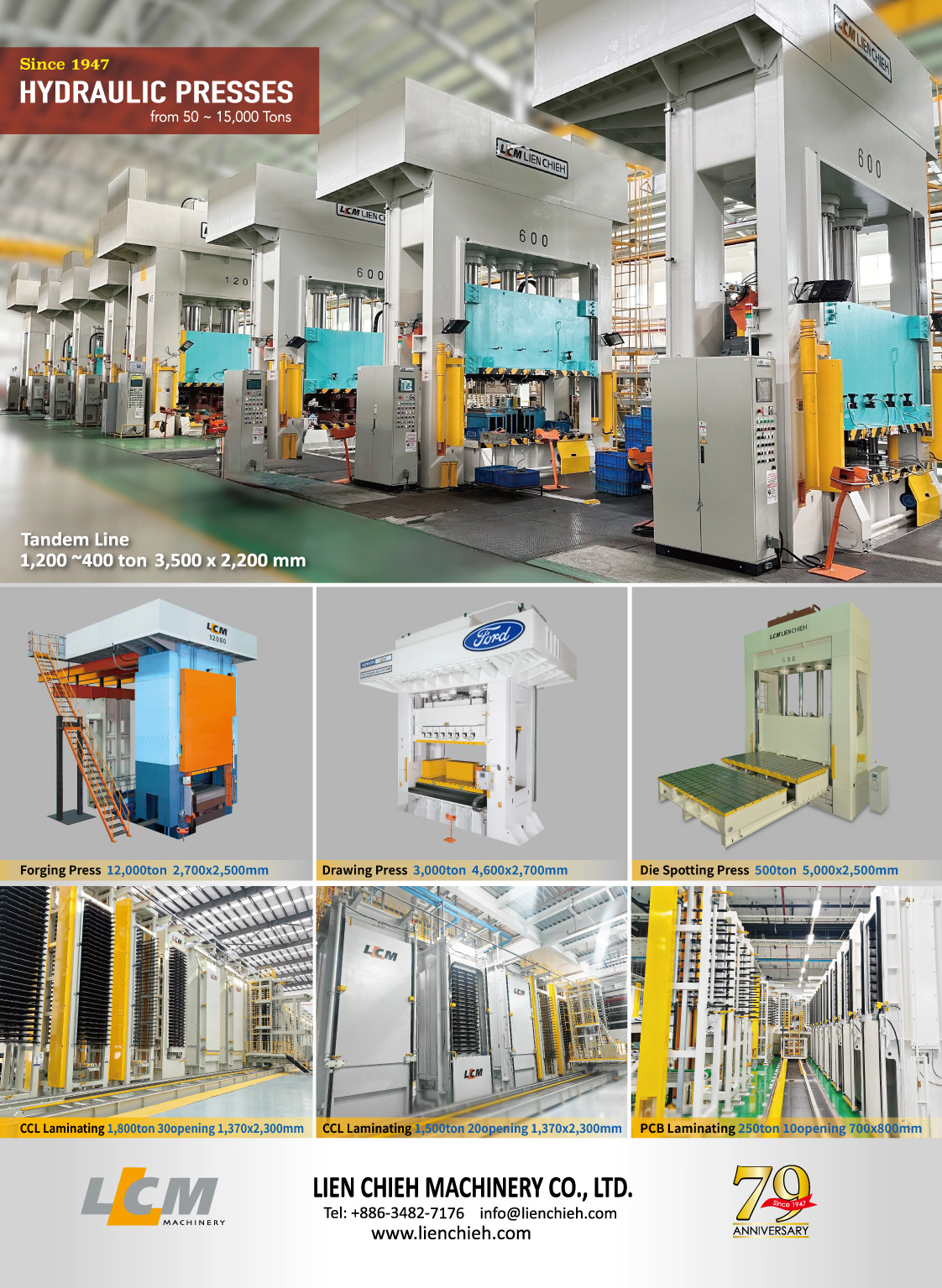 連結機械股份有限公司