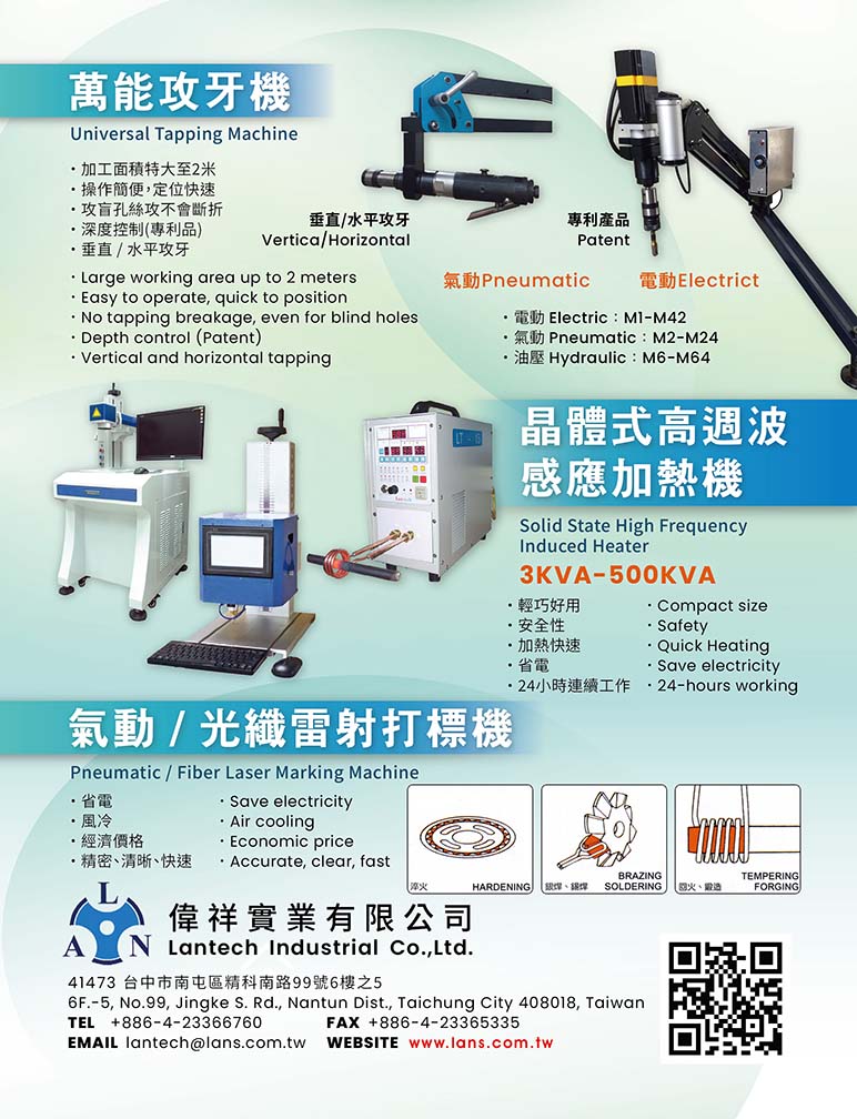 偉祥實業有限公司