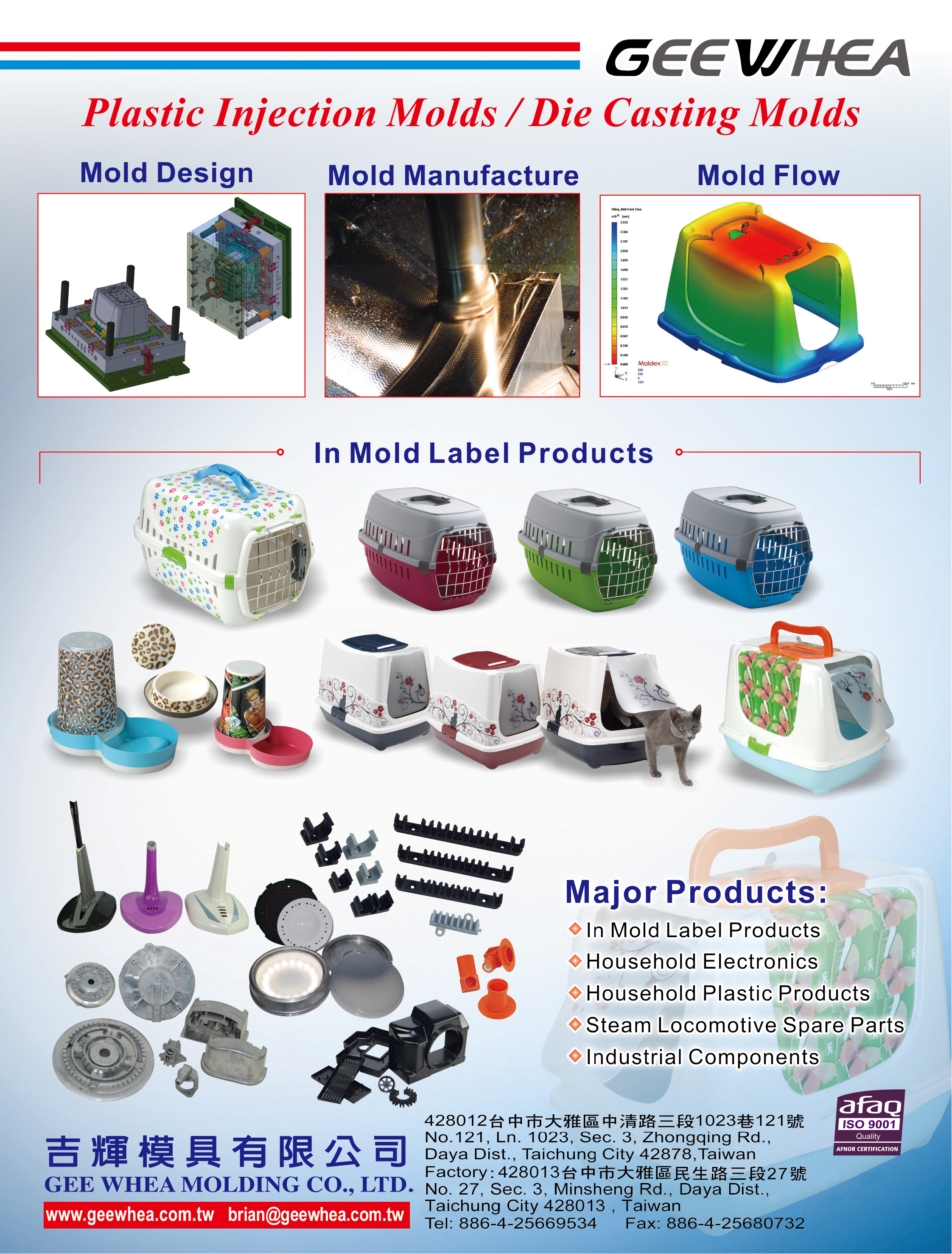 吉輝模具有限公司