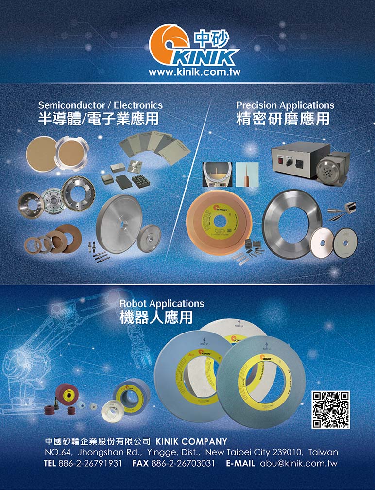 中國砂輪企業股份有限公司