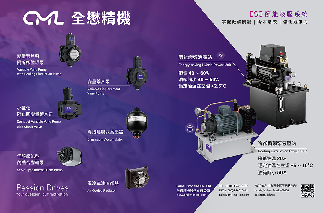 全懋精機股份有限公司