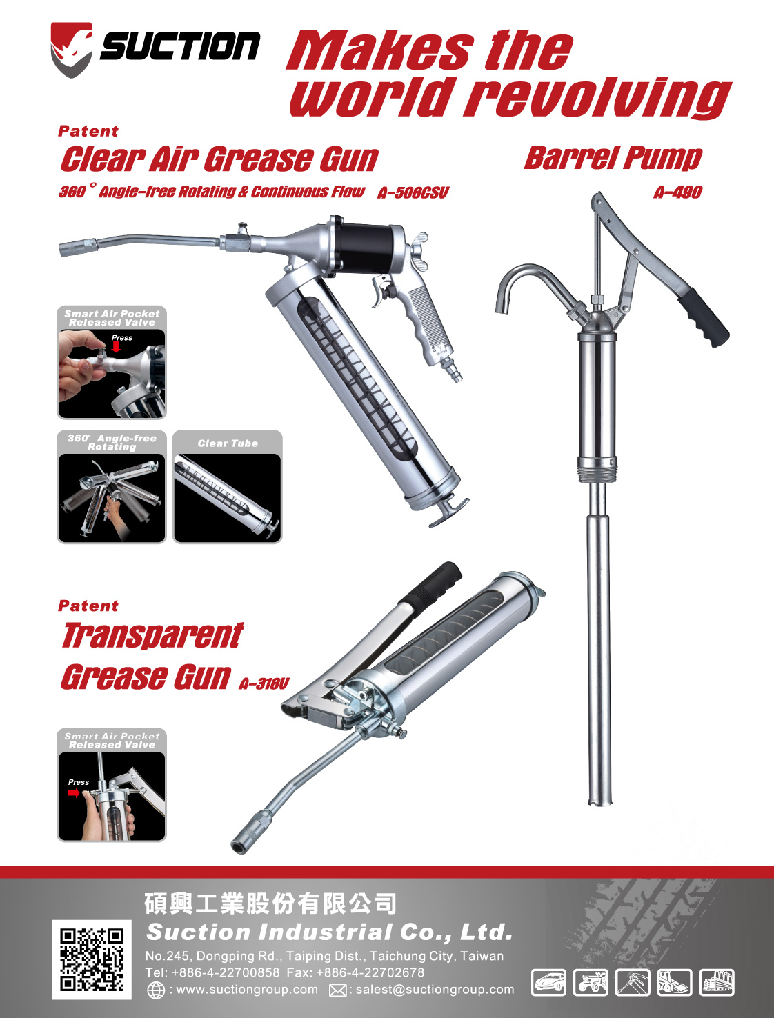 碩興工業股份有限公司