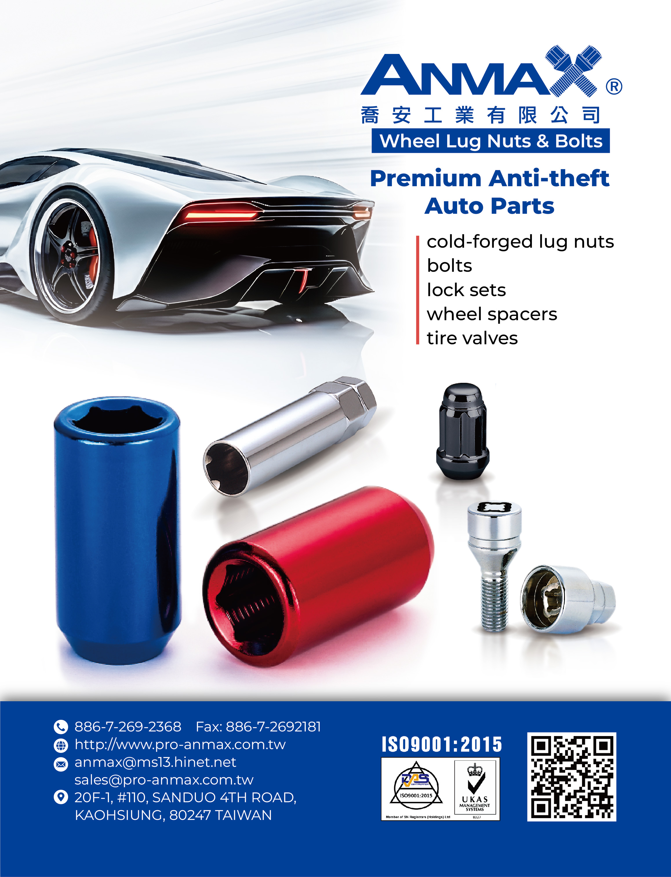 喬安工業有限公司