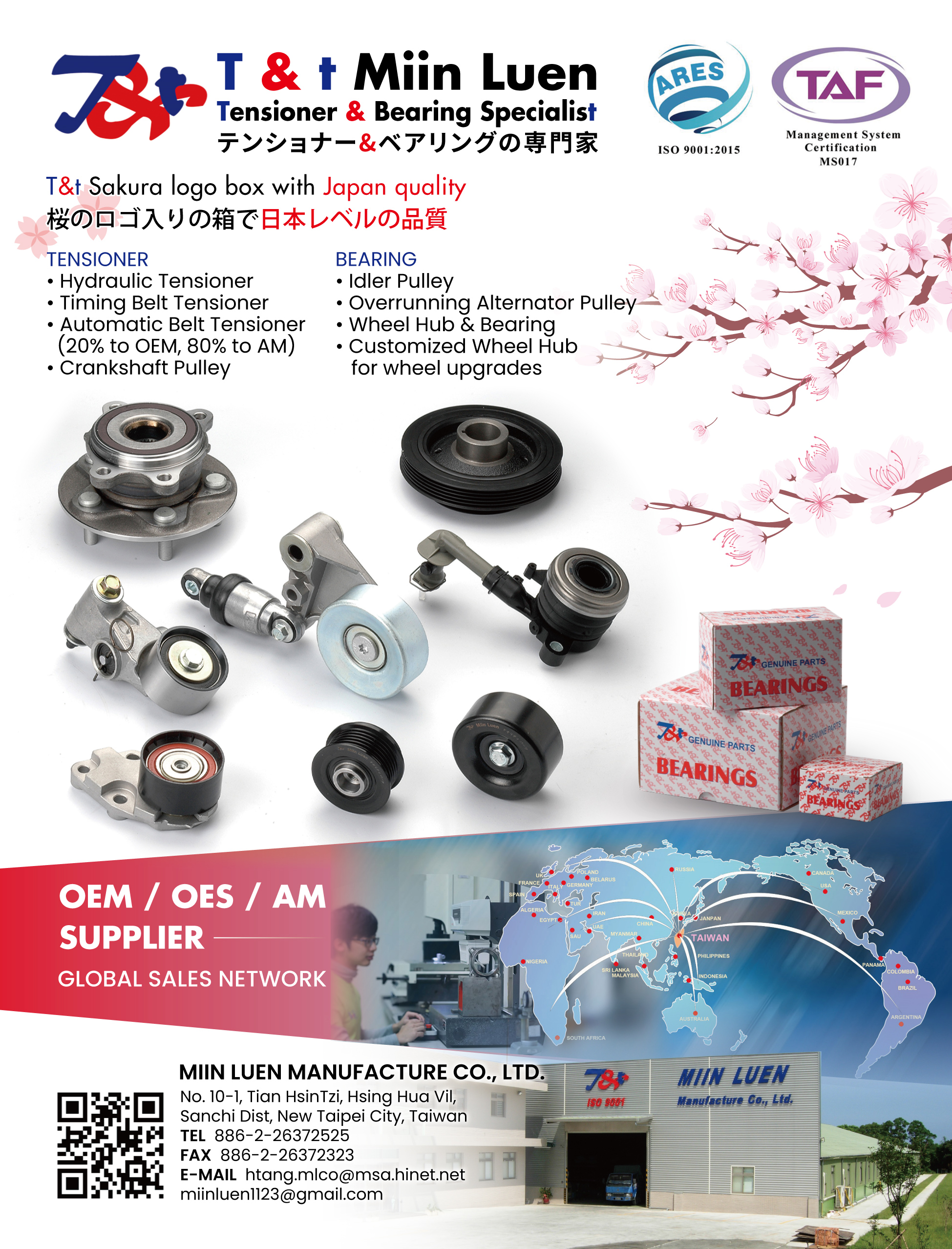 銘崙企業有限公司