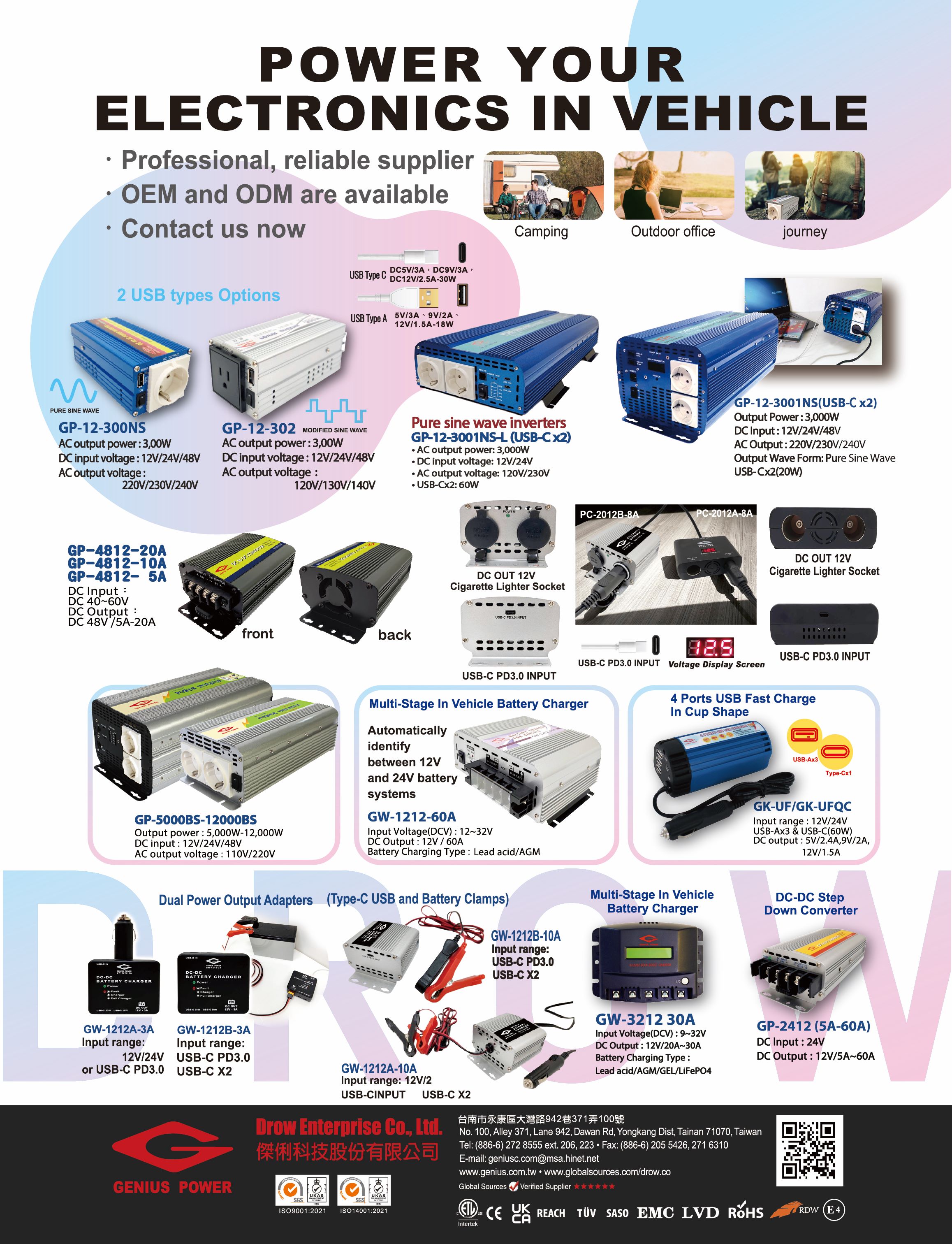 傑俐科技股份有限公司