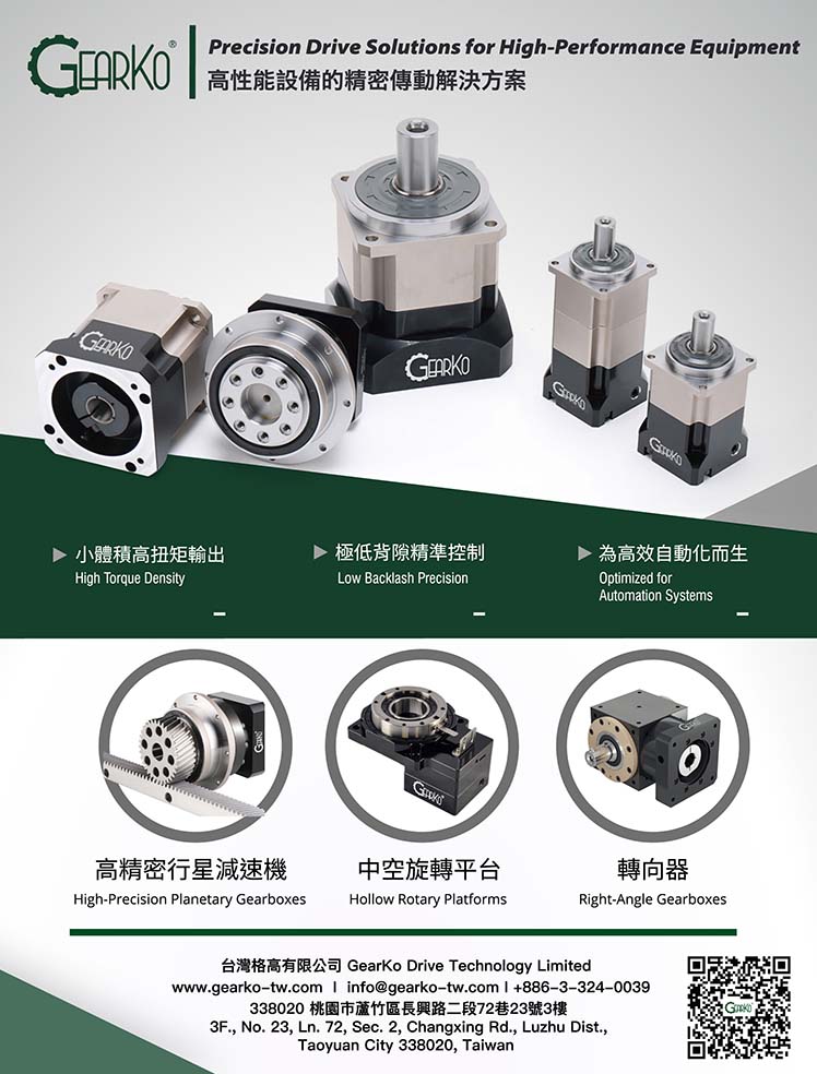 台灣格高有限公司