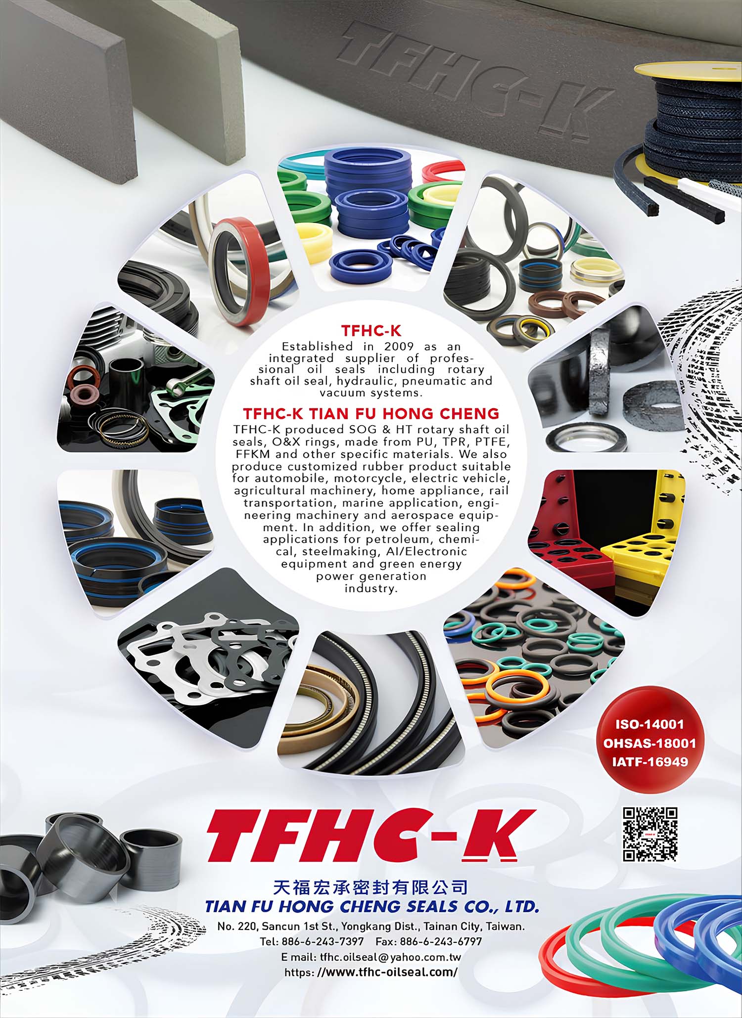 天福宏承密封有限公司