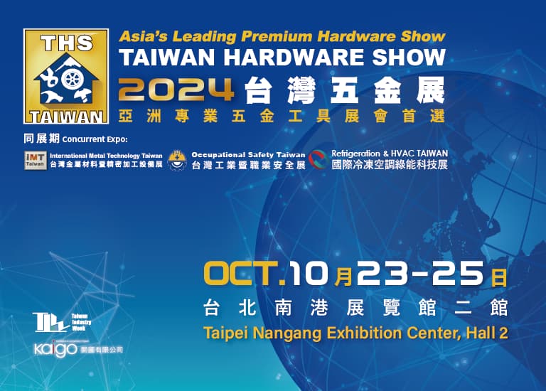 2024 Taiwan Hardware Show