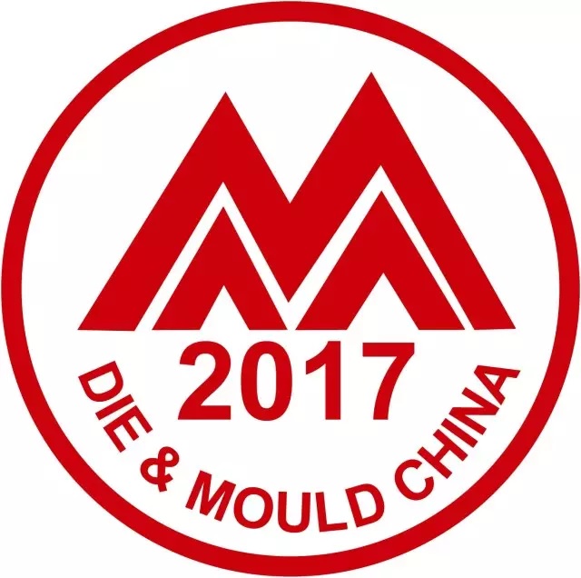 2017 中國上海模具暨設備展 (Die & Mould China)