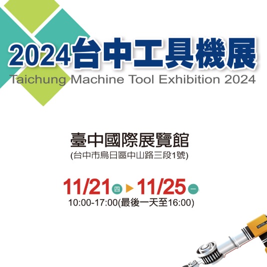 Taichung Machine Tool Exhibition 2024