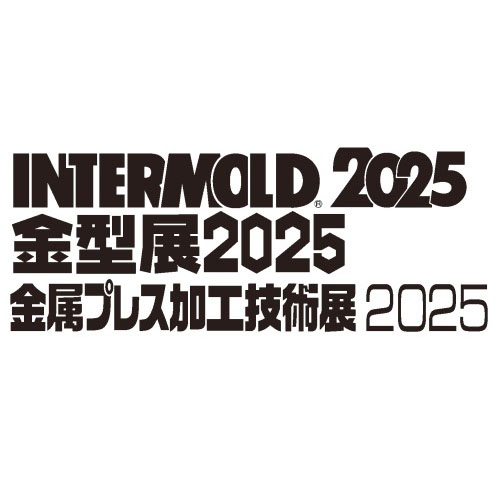 2025 日本國際模具展暨亞洲模具展(金型加工技術展)